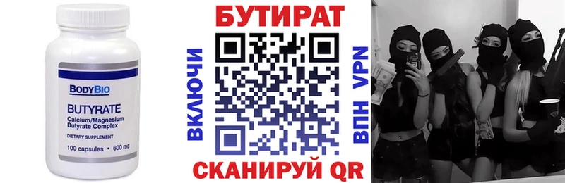 БУТИРАТ GHB Куса