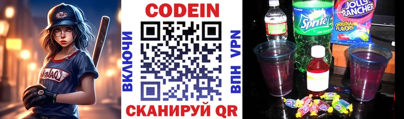 Codein Purple Drank  закладки  Куса 
