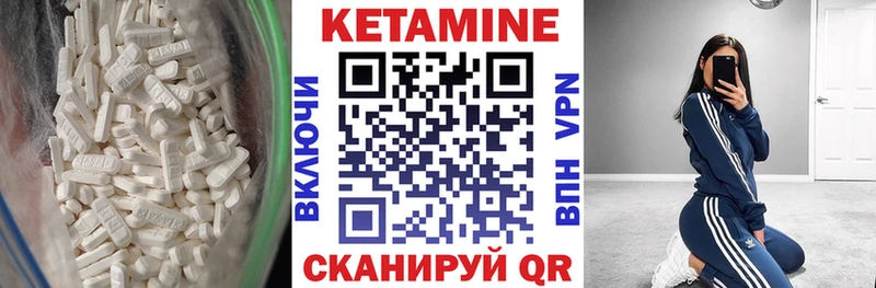 Кетамин ketamine Куса