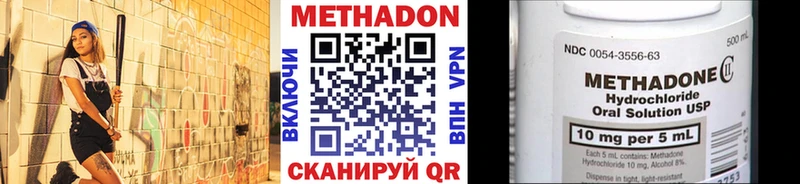 МЕТАДОН белоснежный  купить закладку  Куса 